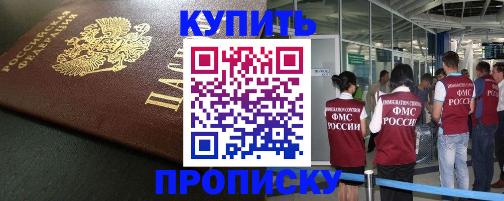 временная регистрация в Знаменске