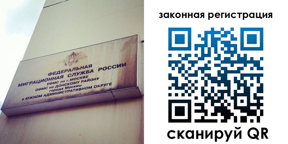 прописка законно в Знаменске