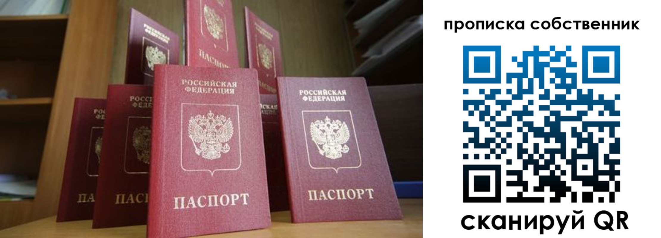 временная регистрация законно в Знаменске