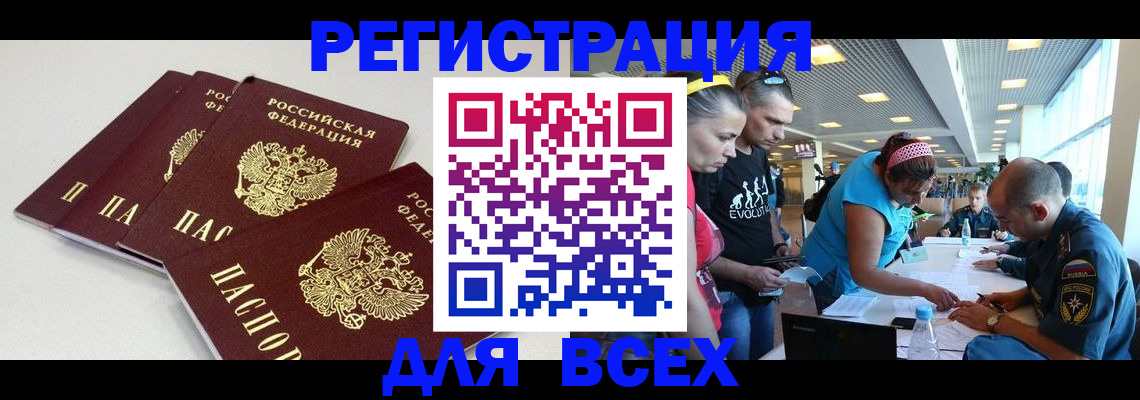 регистрация для дет. сада в Знаменске
