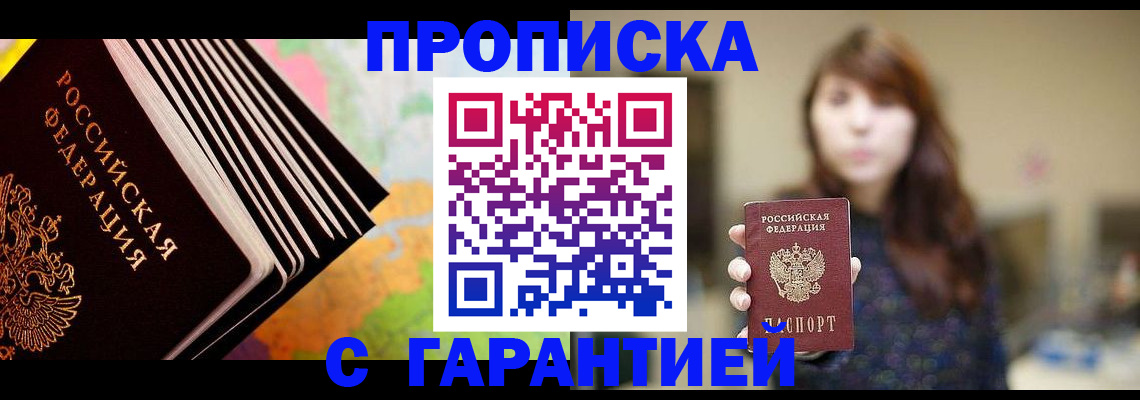 временная регистрация гарантия в Знаменске