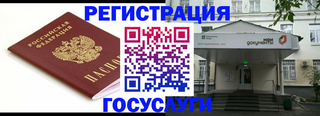 временная регистрация купить в Знаменске