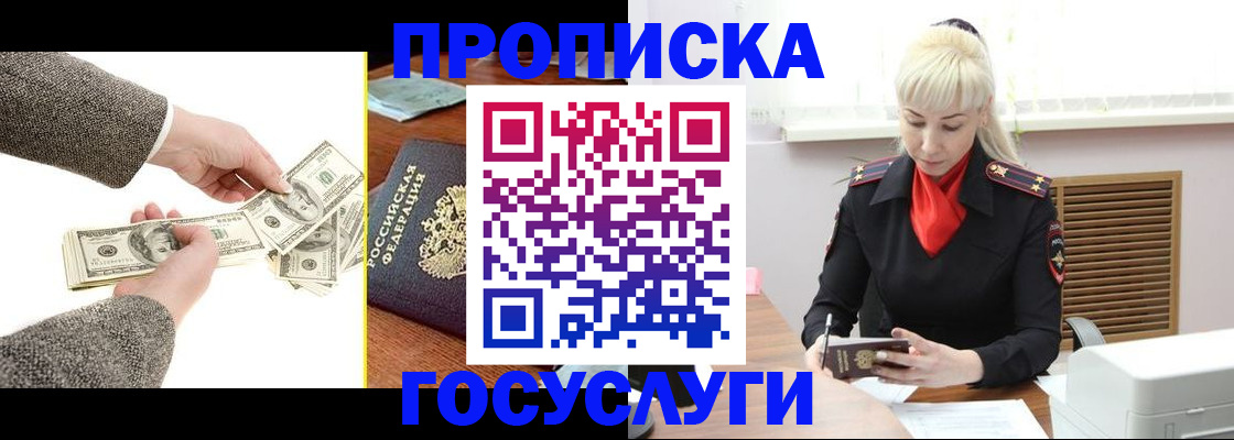 временная регистрация адрес в Знаменске