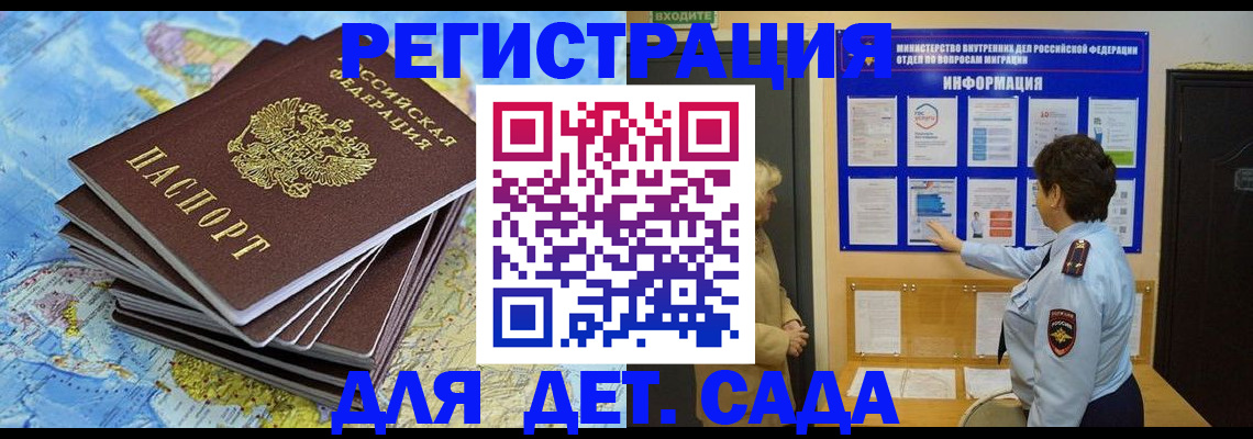 временная регистрация поиск в Знаменске